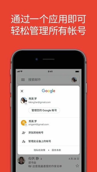 谷歌邮件下载 v2026.02.16.874748266.Release 2