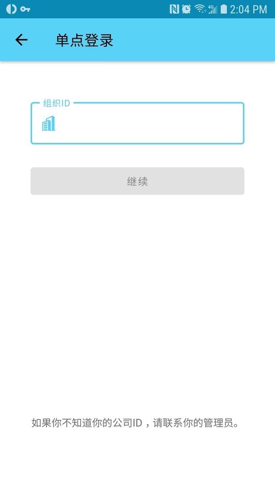 ScanTrust Enterprise下载 v2.3.13 0