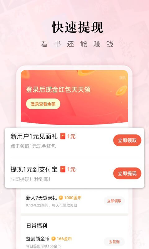 红果免费短剧下载 v6.5.9.32 2