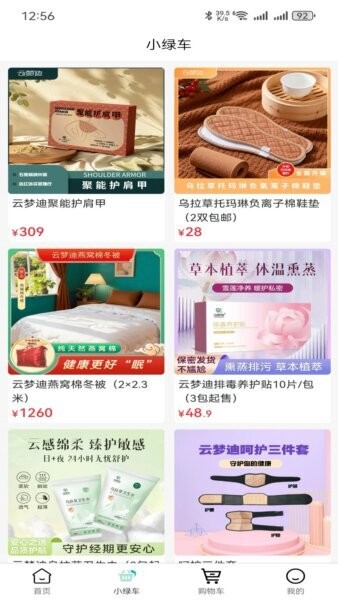 御殊坊下载 v2.13.61