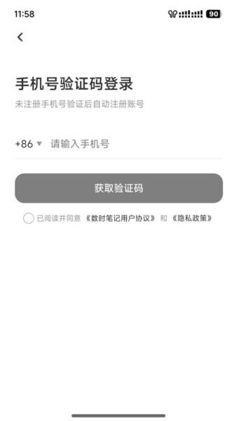 数时笔记下载 v2.1.8 0