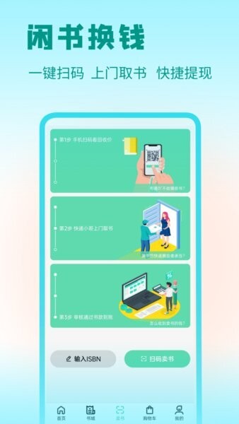 资小料下载 v2.3.023