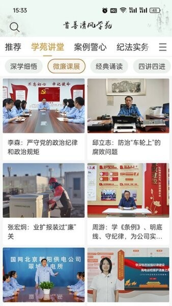 首善清风下载 v4.2.3 2