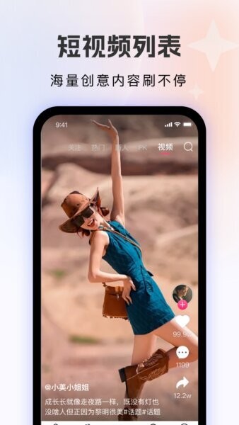 飙音下载 v1.6.881