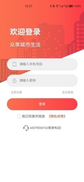 华施达下载 v5.1.3 3