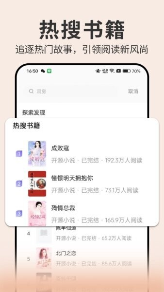 开源小说下载 v1.0.4 2