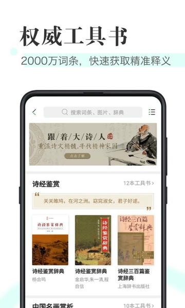 知网阅读下载 v1.8.10 3