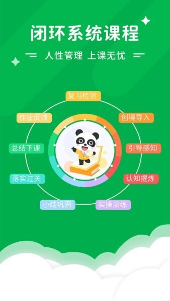Mathplore Connect学生端下载 v1.8.7 3