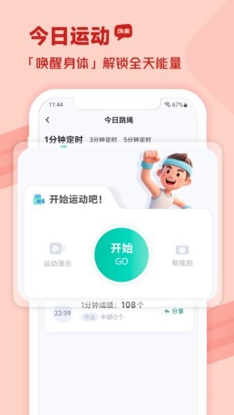 沩来下载 v2.4.23 1