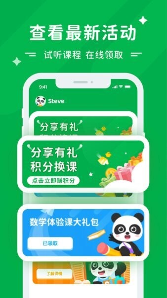 Mathplore Connect学生端下载 v1.8.7 0