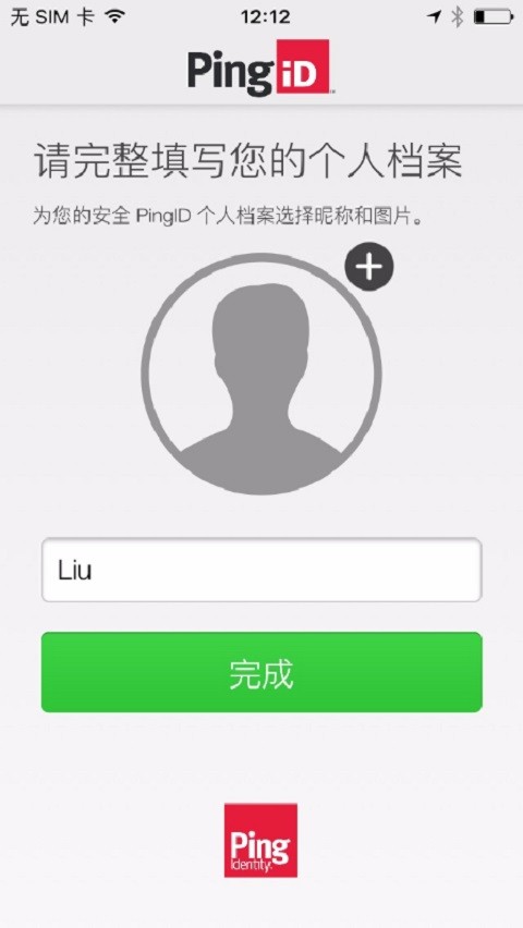 PingID下载 v3.5.3 0
