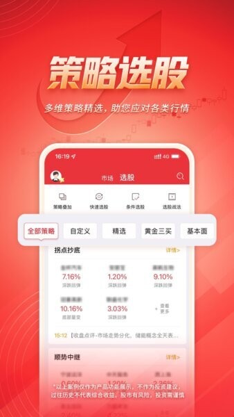 湘财智盈下载 v3.2.0 1