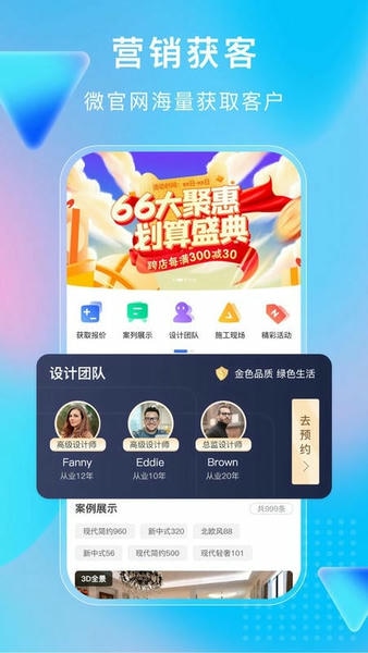 小叮当ERP下载 v6.2.6 0
