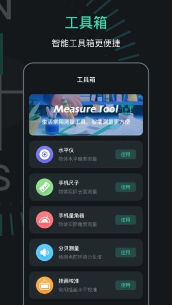 定位指南针下载 v6.5.35 2