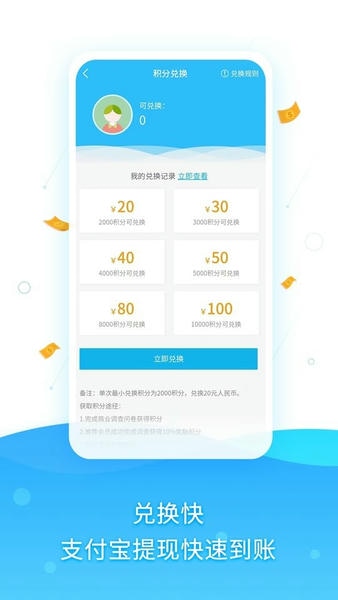 调研邦下载 v4.2.7 0