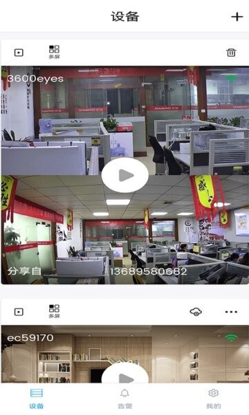 3600Eyes下载 v7.0.0.6 0