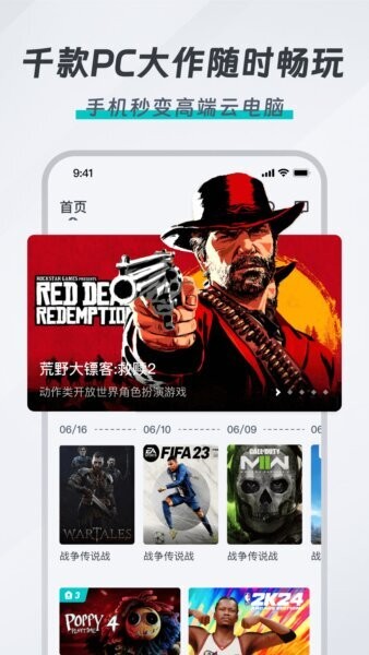 OKK云电脑下载 v1.2.0 0