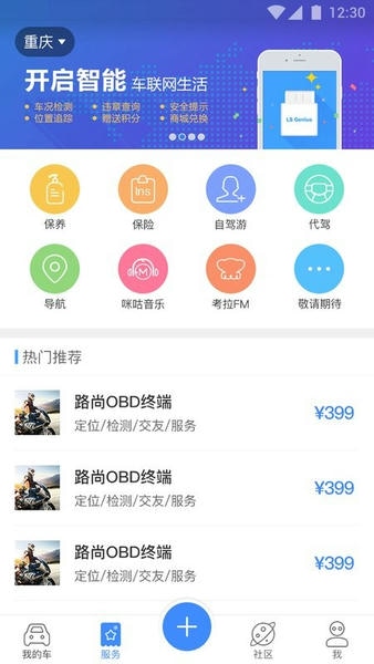 行车卫士下载 v5.25.3 0