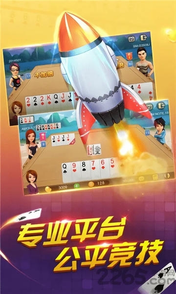 一起斗地主下载 v5.0.0.3 1