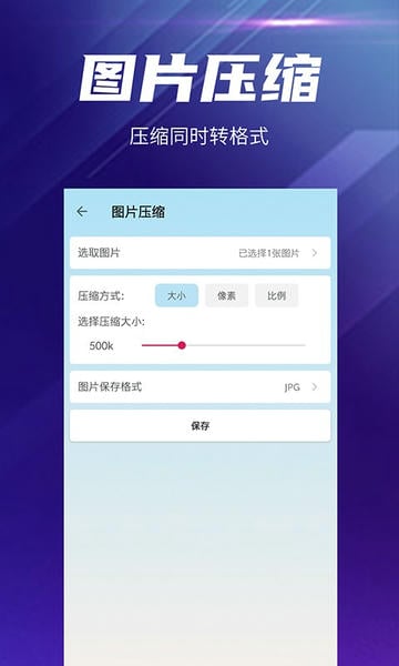 快压缩下载 v30 1