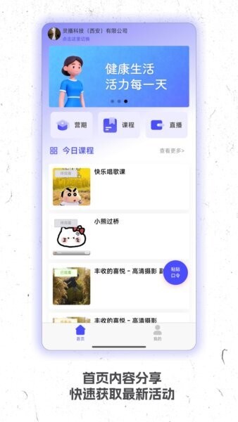 灵播Live下载 v1.1.43 0