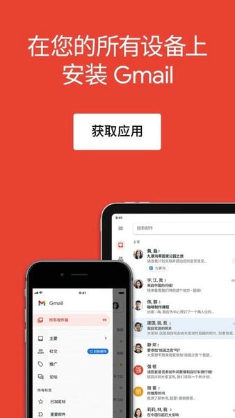 谷歌邮件下载 v2026.02.16.874748266.Release 1