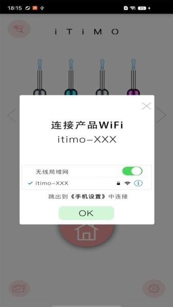 iTiMO下载 v8.0 1