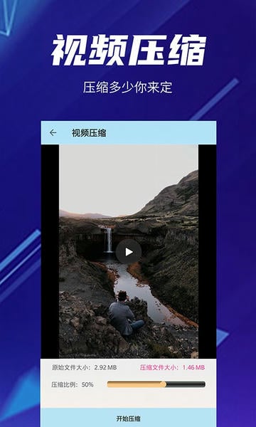 快压缩下载 v30 2