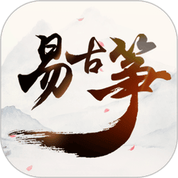 易古筝智能陪练