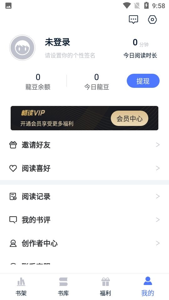喵喵阅读下载 v1.0 1