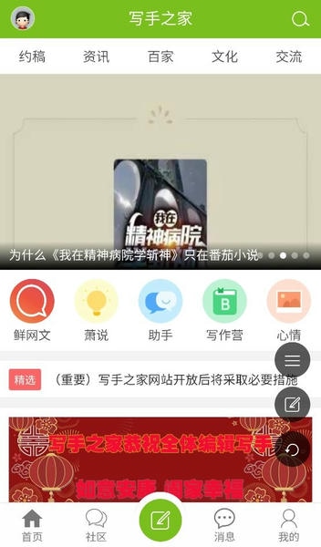 写手之家下载 v0.0.6 0