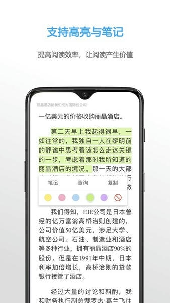 Epub阅读器下载 v1.6 0