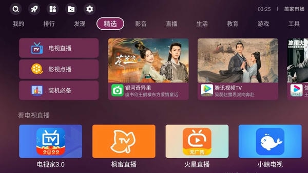 美家市场下载 v3.2.5 1