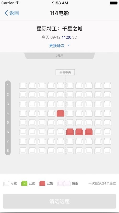 114电影下载 v6.1.1 1