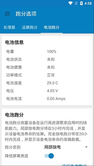 Geekbench 4下载 v4.4.0 0