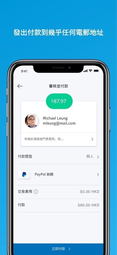 PayPal下载 v8.53.1 0
