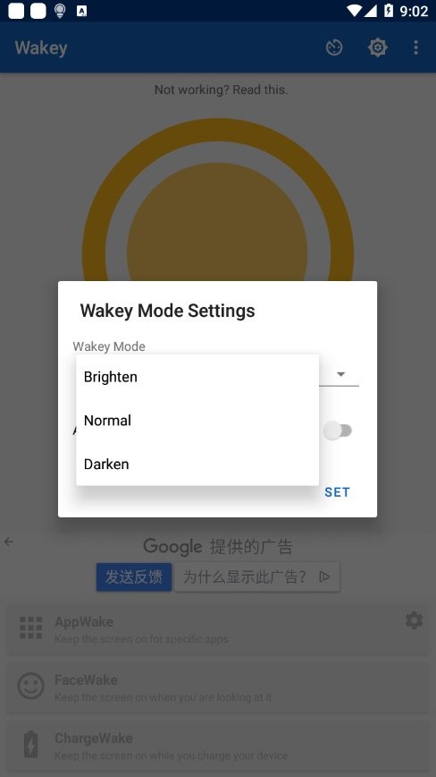 Wakey下载 v8.6.1 1