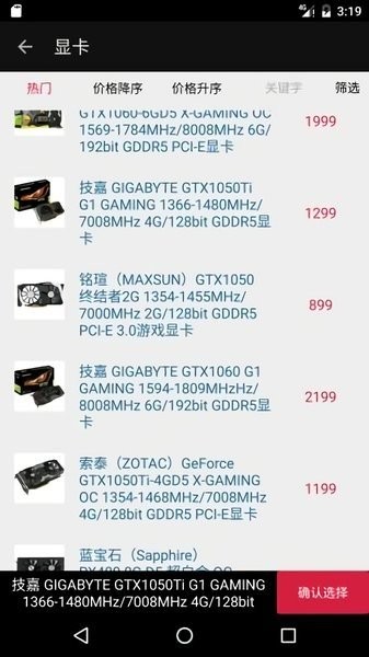 模拟装机下载 v1.0 1