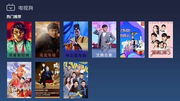 电视狗下载 v0.41 0