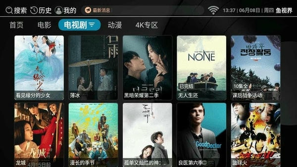 鱼视界下载 v2.9.1 2