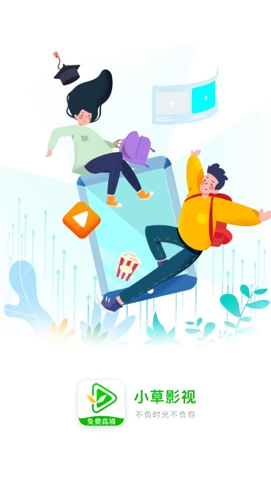 小草影视下载 v1.6.3 0
