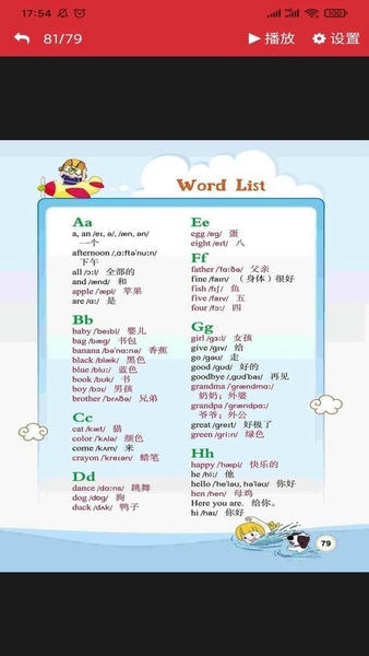 闽教英语点读下载 v3.1202.16 2