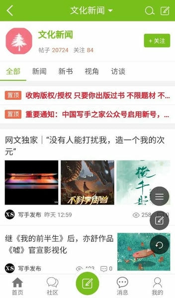 写手之家下载 v0.0.6 1