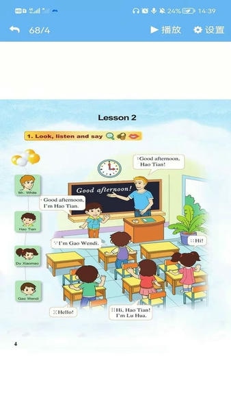 重大英语点读下载 v3.1213.24.4 2