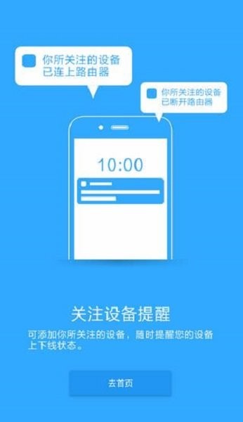 必联路由器下载 v2.3.1 2