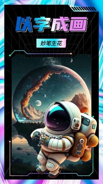 AI画师下载 v1.1.81