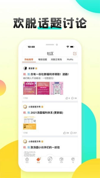 汤圆创作下载 v5.9.2 2