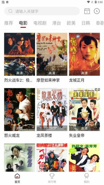 VIP电影下载 v2.1.0 0