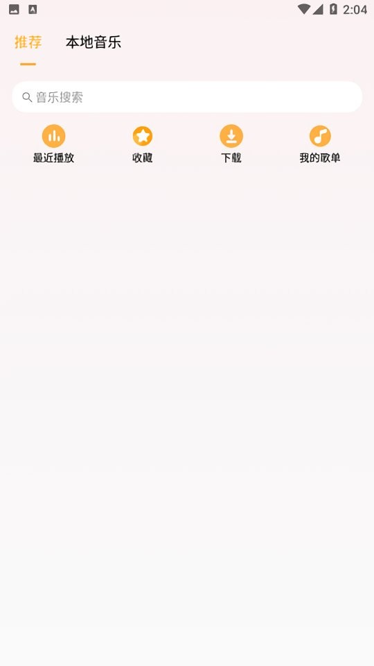 乐音下载 v5.1.40
