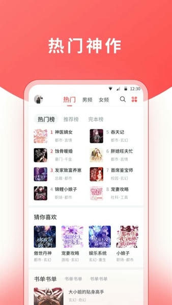 红莓听书下载 v1.21.2.3.1 0